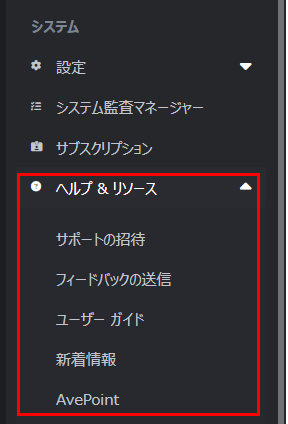 ヘルプ & リソース リスト ヘルプ & リソース リスト